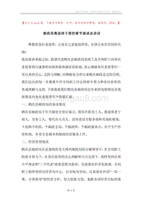 邮政局离退体干部的春节座谈会讲话.docx
