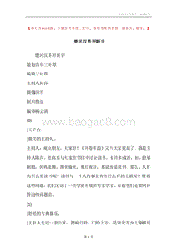 楚河汉界开新宇.docx