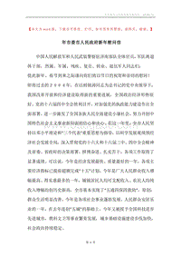 年市委市人民政府新年慰问信.docx