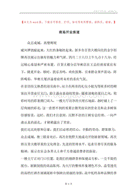 商场开业报道.docx
