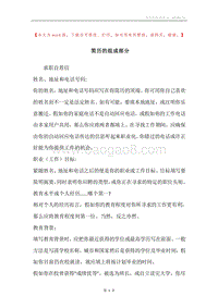 简历的组成部分.docx