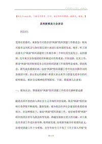 县两新推进大会讲话.docx