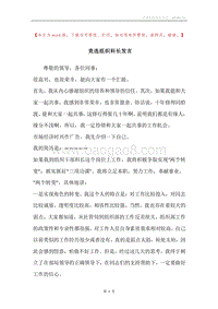 竞选组织科长发言.docx