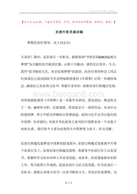 农商行柜员演讲稿.docx