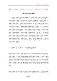 基层档案员演讲稿.docx