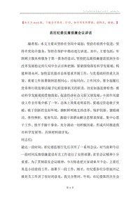 县区纪委反腐倡廉会议讲话.docx