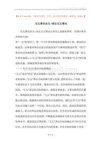 五五普法论文--浅议五五普法.docx