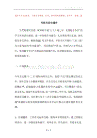 司法局活动通告.docx