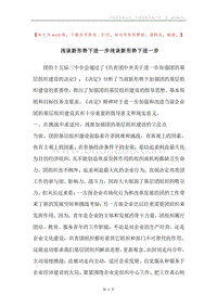 浅谈新形势下进一步浅谈新形势下进一步.docx