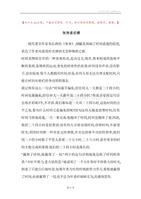 匆匆读后感.docx