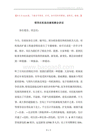 领导在机场改建视察会讲话.docx