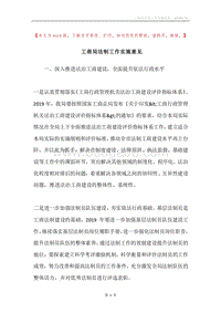 工商局法制工作实施意见.docx