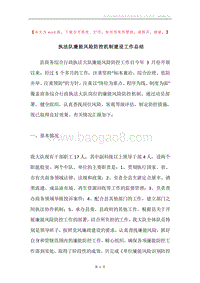 执法队廉能风险防控机制建设工作总结.docx