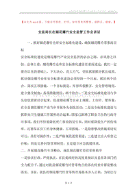 安监局长在烟花爆竹安全监管工作会讲话.docx