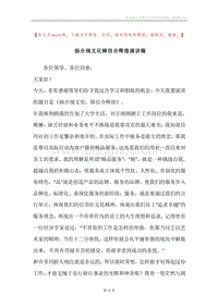 扬合规文化铸信合辉煌演讲稿.docx