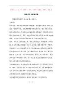 酒家经理竞聘演讲稿.docx