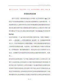 苏菲的世界读后感.docx