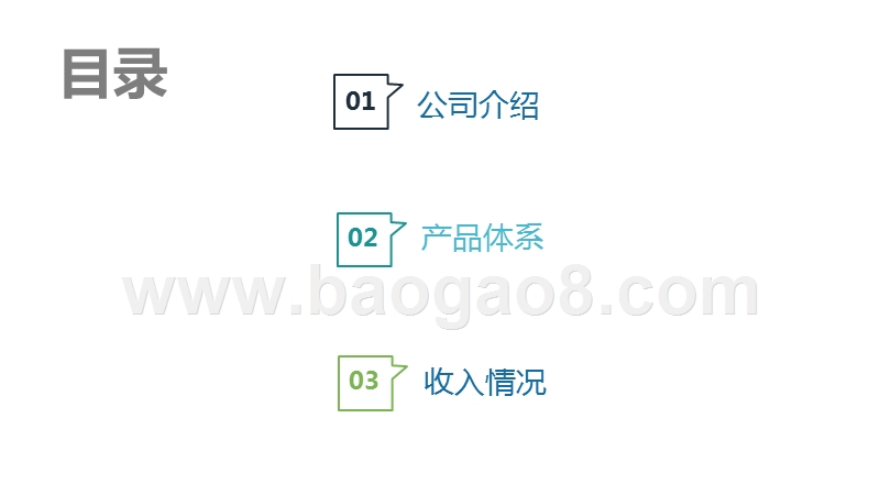 信息安全行业案例详解分析报告.pptx_第2页
