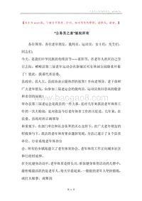 “公务员之家”版权所有.docx