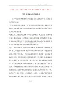 “五五”普法教材发行的思考.docx