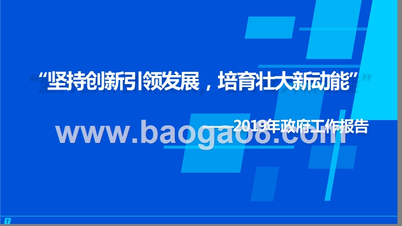 2019产业互联网智能+时代数字生态发展报告.pptx_第2页