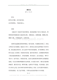 《渡汉江》原文、译文、注释及赏析.docx