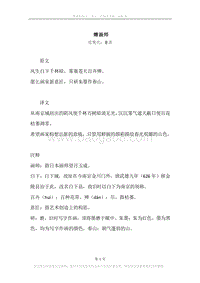 《赠画师》原文、译文、注释及赏析.docx