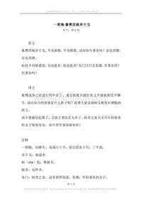《一剪梅·襄樊四载弄干戈》原文、译文、注释及赏析.docx