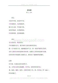 《织妇辞》原文、译文、注释及赏析.docx