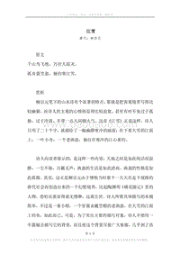 《江雪》原文、译文、注释及赏析.docx