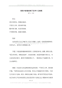 《使院中新栽柏树子呈李十五栖筠》原文、译文、注释及赏析.docx