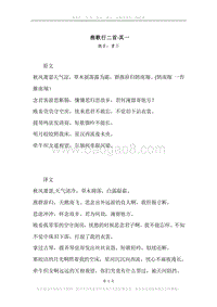 《燕歌行二首·其一》原文、译文、注释及赏析.docx