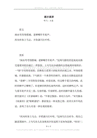 《题沙溪驿》原文、译文、注释及赏析.docx