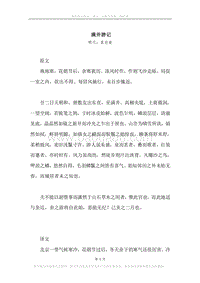 《满井游记》原文、译文、注释及赏析.docx