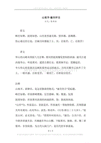 《山坡羊·潼关怀古》原文、译文、注释及赏析.docx