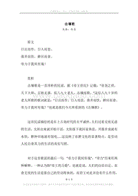 《击壤歌》原文、译文、注释及赏析.docx