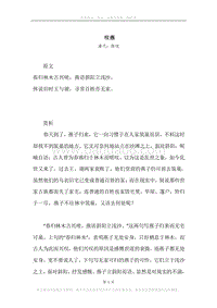 《叹燕》原文、译文、注释及赏析.docx