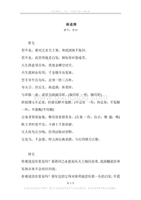 《将进酒》原文、译文、注释及赏析.docx