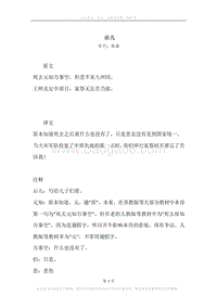 《示儿》原文、译文、注释及赏析.docx