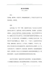 《遐方怨·凭绣槛》原文、译文、注释及赏析.docx