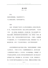 《逢入京使》原文、译文、注释及赏析.docx
