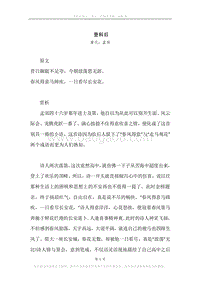《登科后》原文、译文、注释及赏析.docx