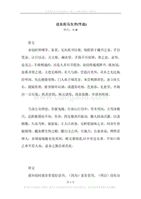 《送东阳马生序(节选)》原文、译文、注释及赏析.docx