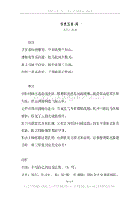 《书愤五首·其一》原文、译文、注释及赏析.docx