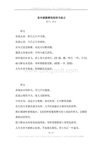 《宣州谢脁楼饯别校书叔云》原文、译文、注释及赏析.docx
