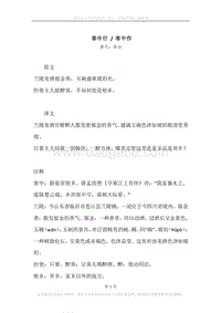 《客中行.客中作》原文、译文、注释及赏析.docx