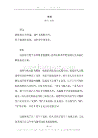 《书怀》原文、译文、注释及赏析.docx