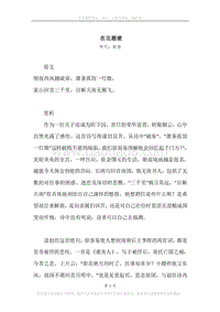 《在北题壁》原文、译文、注释及赏析.docx