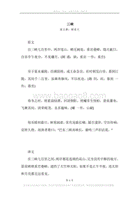 《三峡》原文、译文、注释及赏析.docx