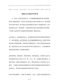 街道办元旦晚会节目串词.docx